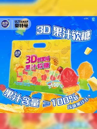 添乐卡通王3D奥特曼造型维C益生菌双果味果汁软糖500g #软糖 #儿童零食 #果汁软糖 #奥特曼 #糖果