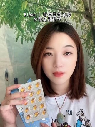 被营养师安利的海益臣鱼油!小小一粒,把健康揣进兜里~ #海益臣 #鱼油推荐