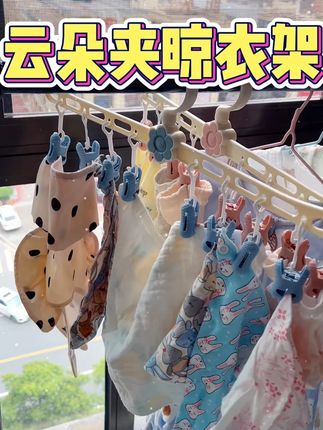 自从入了这款小花衣架晒衣服再也不占位置了!可以夹袜子,口水巾,小鞋子,小肚兜的花朵袜子夹,妈妈们一定要安排上,衣架形式的,挂在衣柜不占空间#母婴好物 #袜子夹 #宝宝衣架