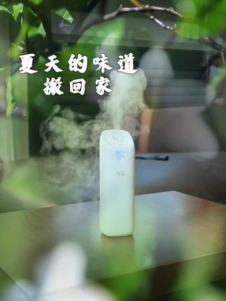 夏天的味道搬进家里,试试这台自动喷香的香薰机,比香水味更自然清香,不浓烈刺鼻,真的好舒服,整个人都放松愉悦了!#智能家居 #无火香薰 #家用香薰