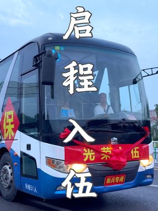 9.16号,潍坊新兵在潍坊南站启程#参军入伍 #潍坊