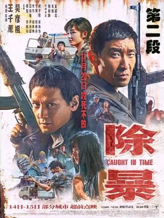 史上最狠最有头脑的悍匪,阿祖投降吧,一口气看完#影视解说 #经典港片 #吴彦祖 #抖音精选计划 #热门