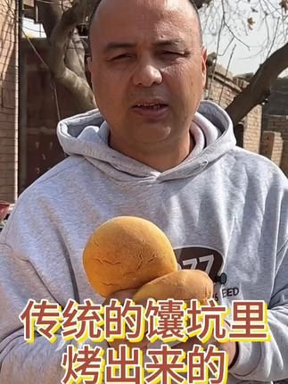 传统的馕坑里烤出来的玉米馕 #新疆馕#新疆美食#营养丰富#好吃又实惠#百吃不厌