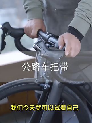 路迈威木乃伊车把带公路车把带手把缠带车把绑带自行车手把缠绕带
