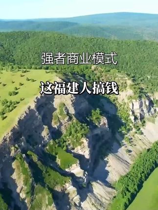 这福建人搞钱,有个“空手套”的绝活,玩资本运作那叫一个溜,来钱特别快!#资本运作 #资本运作大揭秘 #商业思维 #商业思维 #好书分享