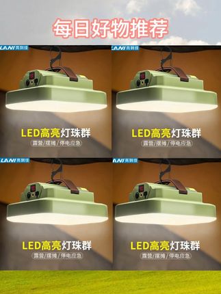 电池拆下来可以单独当作手电筒,大容量长续航,把露营地照的亮堂堂#亮到佳户外灯 #露营主灯 #露营灯