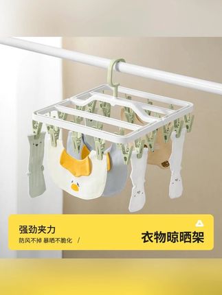 #袜子晾晒架 #多夹子晾晒架 #阳台家用晾衣架 #宿舍晾衣架 #内衣裤晾晒【造物小生】袜子晾晒架多夹子阳台宿舍家用内衣裤晾衣架折叠晒袜子