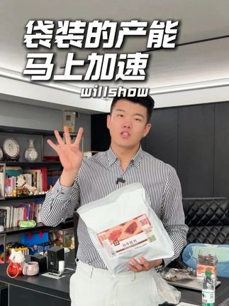 因为太火爆了,所以产能有点跟不上,还希望大家能耐心等等我#牛肉干 #必吃榜 #失重森林 #和牛脆片 #美食