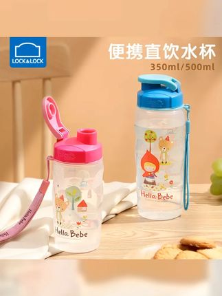乐扣乐扣水杯儿童6 12岁上学耐摔直饮塑料杯夏天外出携带运动水杯 #水壶 #水杯吸管杯 #好物推荐 #塑料水杯 #吸管网红水杯