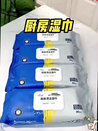 厨房湿巾,一擦即净,再也不用担心厨房脏了!