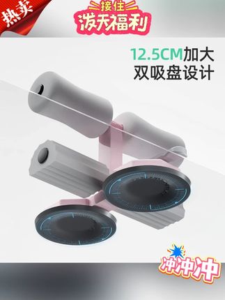 lexi/乐系仰卧起坐辅助器家用吸盘式卷腹训练健身神器带拉绳#健身器 #训练器 #家用健身器 #吸盘训练器 #仰卧起做健身器