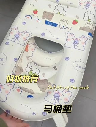 马桶垫不用再蹲马桶了,这款马桶垫,有了它,再也不怕脏了