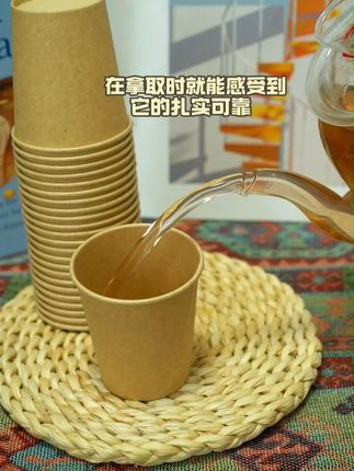 环保牛皮纸杯,无漂白原生材质,畅饮健康又显质感! #你的中秋团圆搭子前来报到 #中秋好物 #牛皮纸杯 #纸杯 #一次性杯子