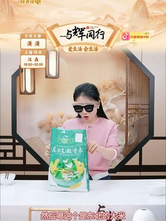 东北大米长粒香黑土地种植工厂#主食 #米饭 #东北大米 #米 #东北大米长粒香
