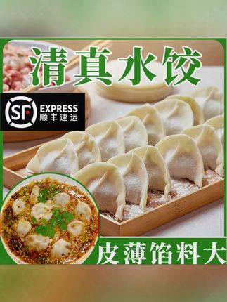 【6斤】拍3送3袋正宗清真手工鲜牛肉羊肉水饺营养 500g/袋顺丰冷链Y#清真水饺 #手工水饺 #鲜牛肉水饺 #羊肉水饺 #顺丰冷链