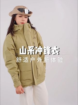 时尚与功能的完美结合!冲锋衣,为你的户外生活保驾护航! #冲锋衣 #早秋穿搭 #上新了在抖音 #户外穿搭