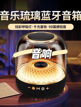NINTAUS/金正琉璃蓝牙音响重低音高音质低音炮蓝牙音箱#音响 #蓝牙音响 #视频同款 #蓝牙重低音音响 #低音炮音响