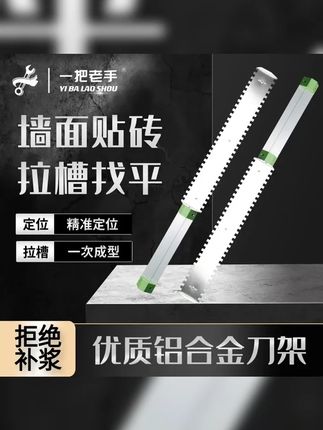 一把老手墙面找平神器瓦工贴瓷砖专用工具精准找平装修新型工具 #高性能实用工具 #瓦工 #瓦工工具 #一把老手墙面找平器 #高手贴砖