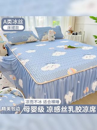 乳胶冰丝凉席三件套夏季裸睡折叠软席防滑家用可机洗床裙款双人 #家纺床上用品 #凉席 #乳胶凉席三件套 #超便宜超划算 #春夏新款