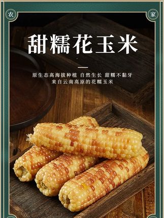 云南西双版纳香糯小玉米!新鲜即食真空装,香甜软糯超好吃,追剧代餐都可~ #西双版纳糯玉米  #即食真空玉米  #香甜小花糯   #新鲜玉米代餐