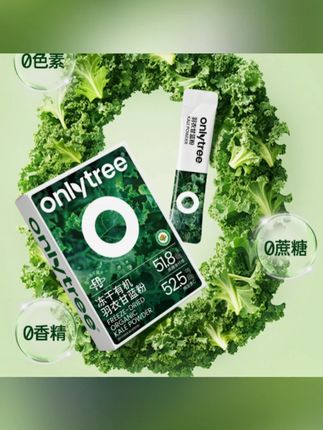 羽衣甘蓝粉膳食纤维蔬菜汁正宗蔬菜粉低脂代餐B#羽衣甘蓝粉 #羽衣甘蓝 #低脂代餐 #蔬菜汁 #膳食纤维