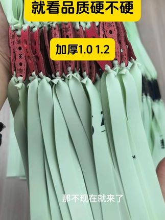 就看品质硬不硬 #2012扁皮筋组 #2515弹弓扁皮筋组