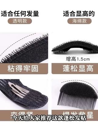 #头发蓬松器