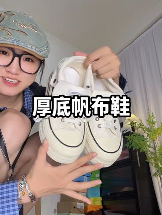便宜喽搜买了一双可以两穿的帆布鞋,真的被他这个质量惊艳到了#帆布鞋 #小个子女生 #厚底鞋 #增高鞋 #无限回购的宝藏单品