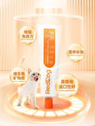 【红狗官方】红狗营养膏提升抵抗力猫狗增强身体宠物训狗奖励营养膏 #红狗# 红狗营养膏#宠物营养膏# 猫咪营养膏 #狗狗营养膏 #【红狗官方】红狗营养膏提# 红狗营养膏
