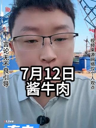 【康新牧场】酱牛肉150g*5袋 开袋即食(五香味)