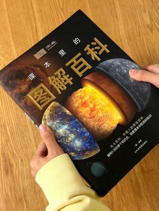 它简直把课文复活了!1000多个知识点,全都配上高清大图!#课本里的图解百科 #跨学科知识 #好书推荐