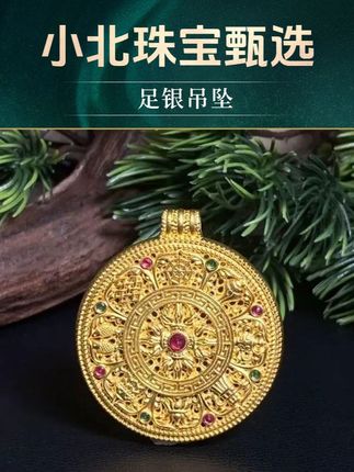 足银吊坠,925足银拉丝工艺,保底15克细节很精致,上身很好 #足银 #足银吊坠 #八宝罗盘 #八宝罗盘古法吊牌 @DOU+小助手 @DOU+上热门