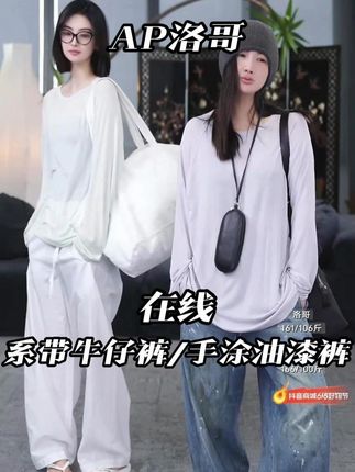 【在线】松紧系带腰九分牛仔裤/手涂油漆裤#洛哥 #谁穿谁好看 #高品质女装 #夏日必备 #ootd穿搭