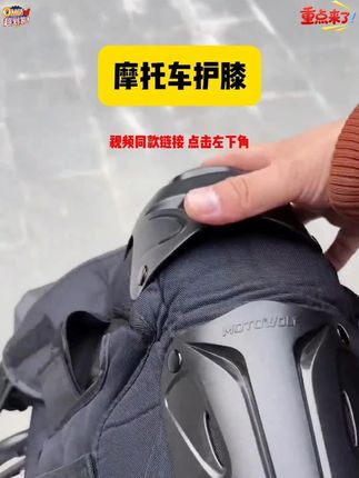 摩多狼冬季摩托车机车护具加长保暖护膝腿脚腕挡风防摔电动车