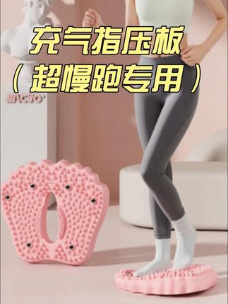 坚持每天饭后慢跑10分钟,没想到真的有惊喜#充气指压板 #升级指压板 #新款指压板 #超慢跑 #多运动好处多