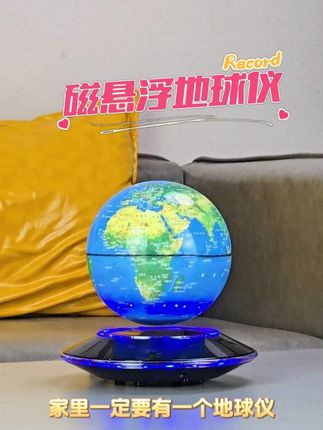 放在办公室,同事都问我要链接! 这款磁悬浮地球仪,逼格直接碾压一切!#磁悬浮地球仪 #悬浮疗愈所 #摆件 #科技好物