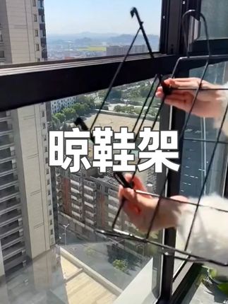 阳台晒鞋架神器防盗窗护栏杆窗外晾衣架窗户窗台室外晾晒凉鞋架子# 晾鞋架