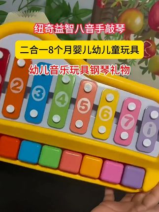 小小婴乐家上线,听众表示弹得不错#自己玩的不亦乐乎 #早教益智玩具 #宝宝玩具