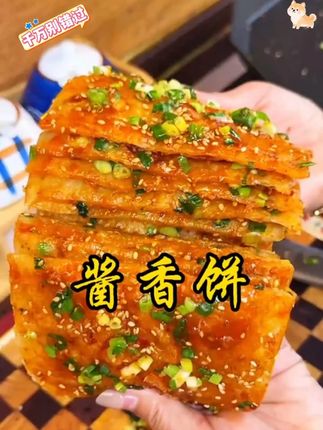 天海藏的这个酱香饼,饼皮酥脆,酱香浓郁,孩子好爱吃#酱香饼 #天海藏酱香饼 #早餐吃什么 #小吃 #酱香浓郁
