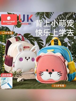 科巢幼儿园书包新款儿童男童女童男孩防走失背包女孩宝宝双肩包#幼儿园书包 #宝宝双肩包 #好物推荐