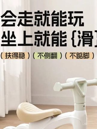 学步车 宝宝10个月后就可以安排上啦,出门溜娃走哪骑哪,真的很酷!每天骑行半小时好处多多,运动量也能轻松达标,睡觉吃饭都香啦~#日常遛娃系列 #萌娃无证奶驾专用车 #学步车婴幼儿学走路 #越养就越上头的人类幼崽 #儿童平衡车