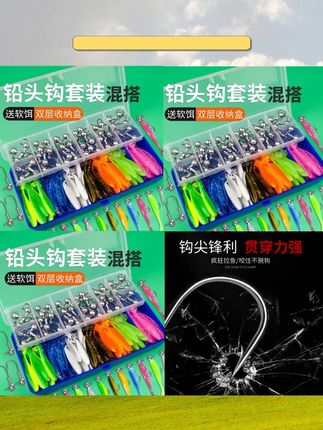 #防挂底铅头钩 #路亚假饵 #钓鲈鱼装备 #钓翘嘴鳜鱼 #软饵路亚盒套装防挂底加强铅头钩路亚假饵T尾软饵钓鲈鱼翘嘴鳜鱼软虫路亚盒套装