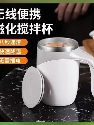 #咖啡杯 #全自动咖啡杯 #电动咖啡杯 #水杯 #搅拌杯