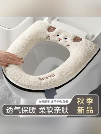 马桶垫秋冬季家用柔软毛绒加厚通用坐便垫拉链式亲肤坐便套可水洗#马桶垫 #秋冬季 #毛绒加厚 #亲肤坐便套 #可水洗