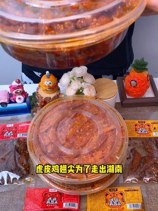 又香又辣的虎皮鸡翅尖也太好吃了吧,每一个都是个大肉厚的软糯脱骨,超好吃!#追剧小零食 #零食推荐 #吃货必备