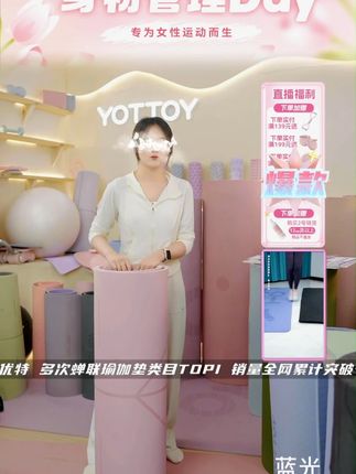 【达人专属】瑜伽垫加宽加厚防滑地垫家用减震垫健身居家健身防滑 #加宽加厚瑜伽垫 #防滑地垫 #减震垫 #健身垫 #居家健身可以整起来了