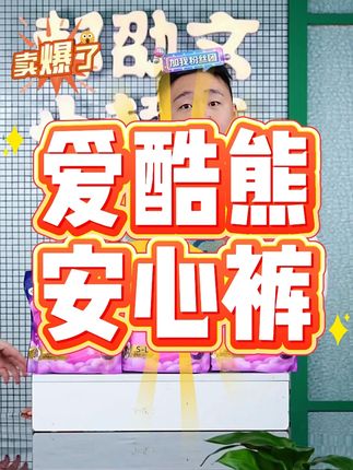 谁懂啊!防漏安心裤一条才几毛,睡得踏实还不心疼钱#安心裤 #安睡裤