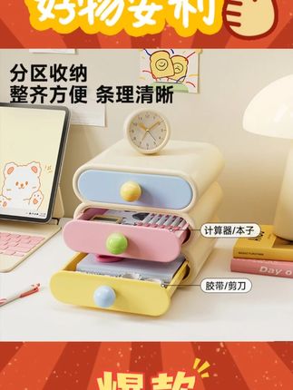 橱明星马卡龙桌面抽屉收纳盒多功能书桌杂物收纳架多巴胺分格置物#桌面收纳盒 #马卡龙收纳 #书桌杂物收纳 #多巴胺收纳 多功能收纳架#多功能收纳架
