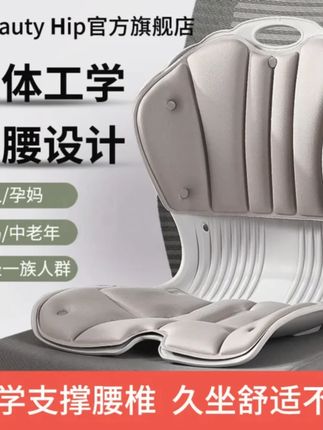 #郝劭文 推荐 #护腰靠垫 #矫正靠垫 #靠背垫 #护腰坐垫 矫姿靠背垫护腰坐垫成人加高靠背垫坐月子宝妈喂奶护腰坐姿椅