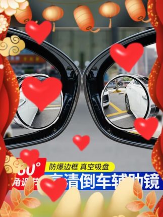 #2025倒车小圆镜 #360度 #高清防水 #广角 2025新款吸盘式倒车小圆镜360度超高清防水汽车后视镜曲面广视角